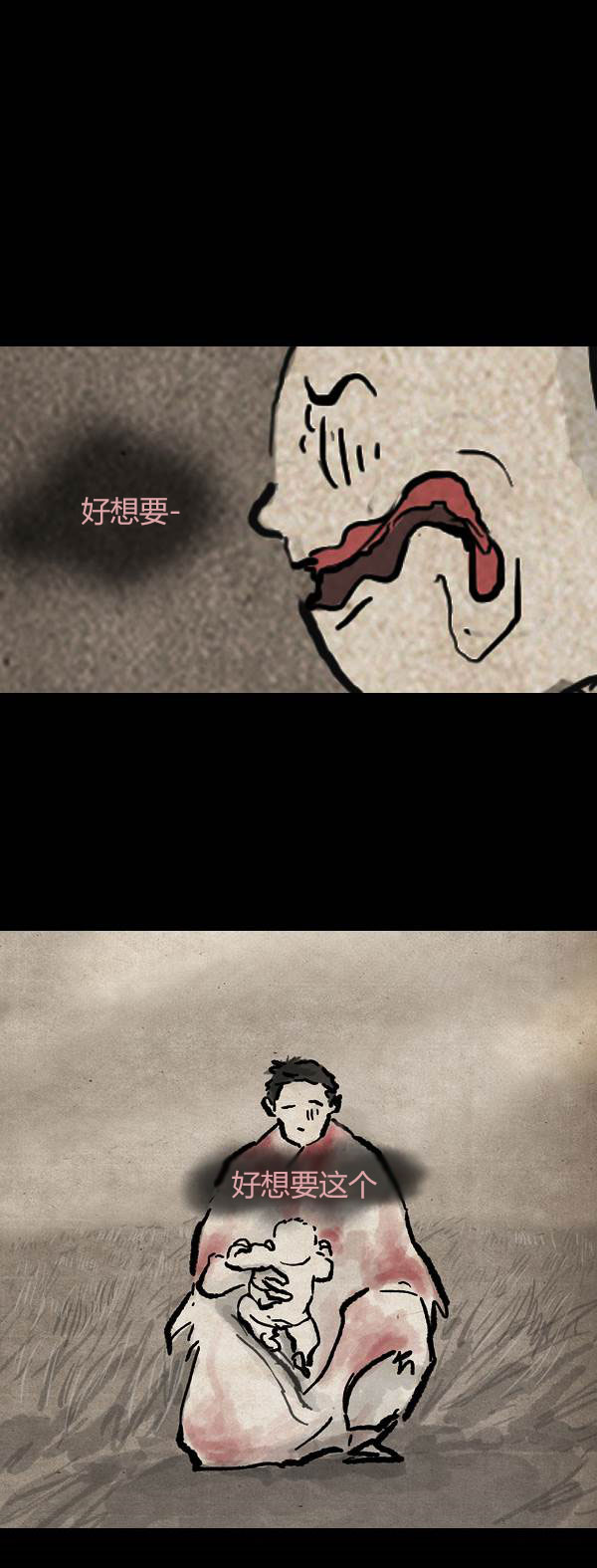 卯真传韩漫全集-第四季第12集无删减无遮挡章节图片 
