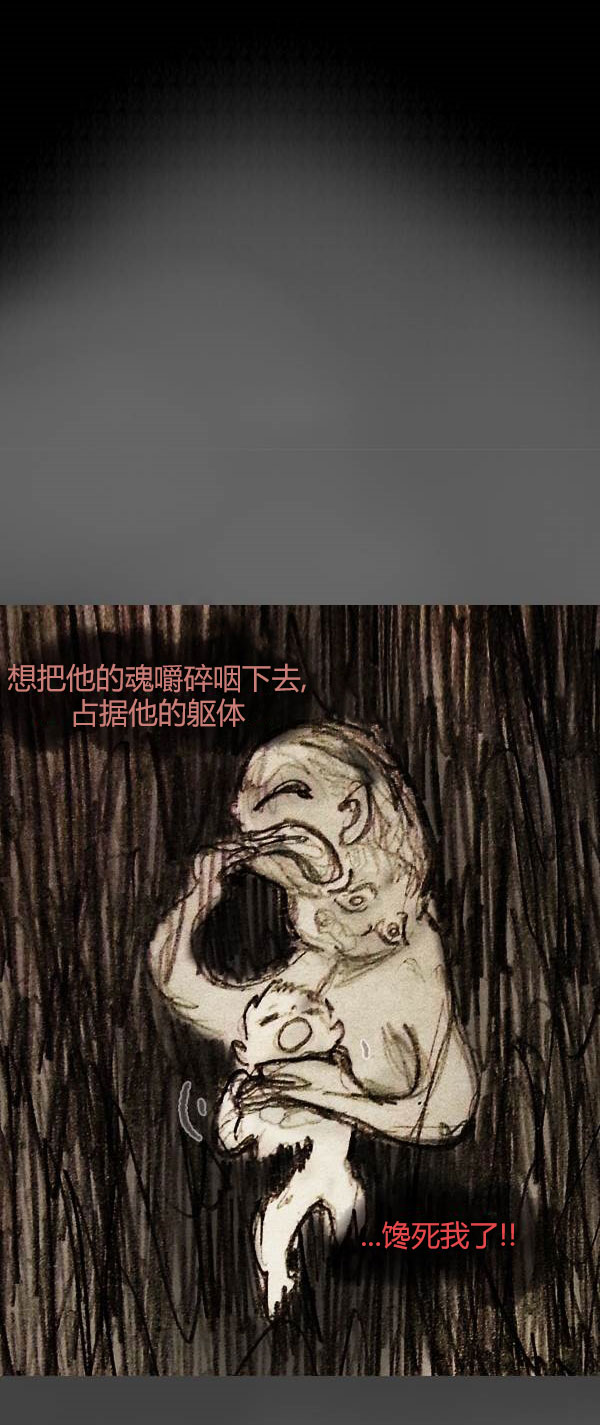 卯真传韩漫全集-第四季第12集无删减无遮挡章节图片 