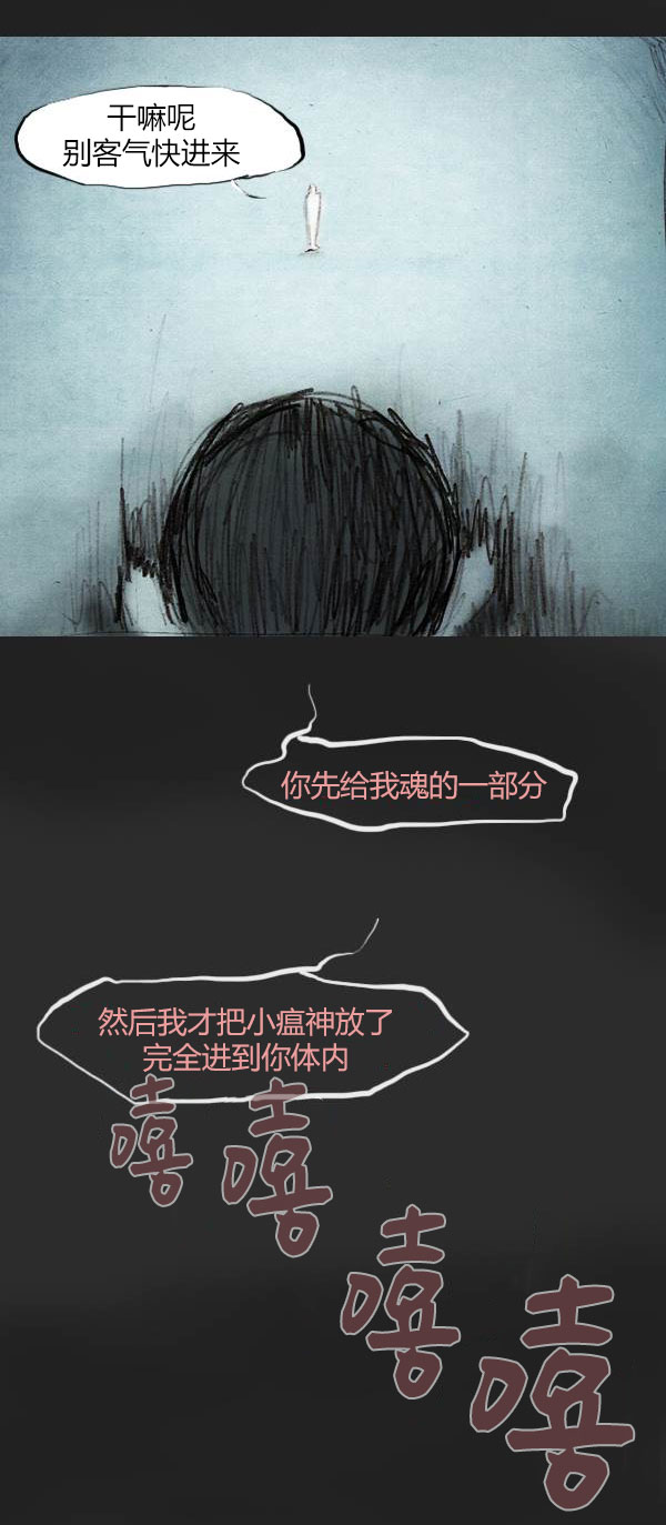 卯真传韩漫全集-第四季第12集无删减无遮挡章节图片 