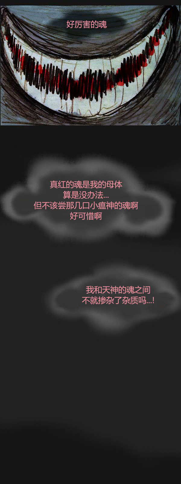 卯真传韩漫全集-第四季第12集无删减无遮挡章节图片 