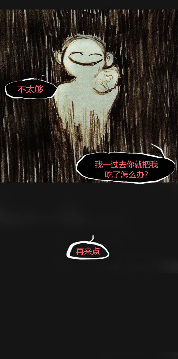 卯真传韩漫全集-第四季第12集无删减无遮挡章节图片 
