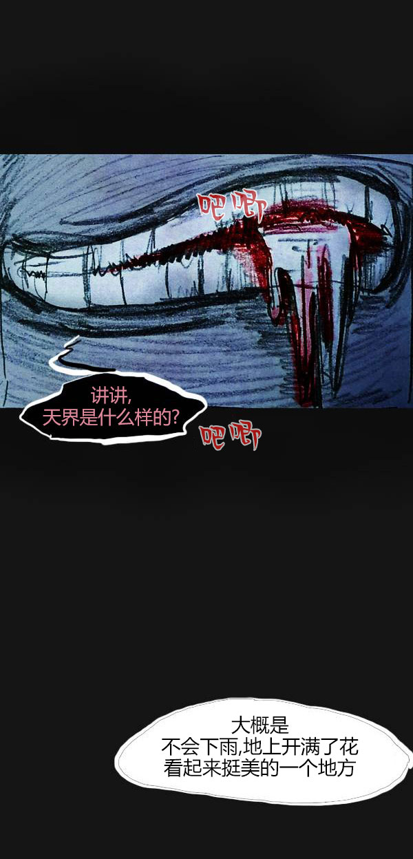 卯真传韩漫全集-第四季第12集无删减无遮挡章节图片 