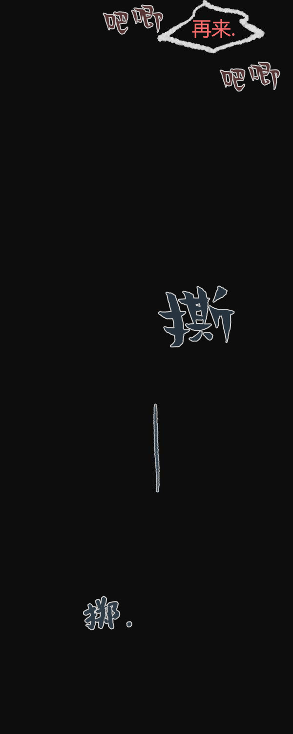 卯真传韩漫全集-第四季第12集无删减无遮挡章节图片 