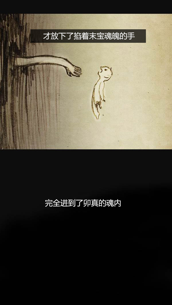 卯真传韩漫全集-第四季第12集无删减无遮挡章节图片 