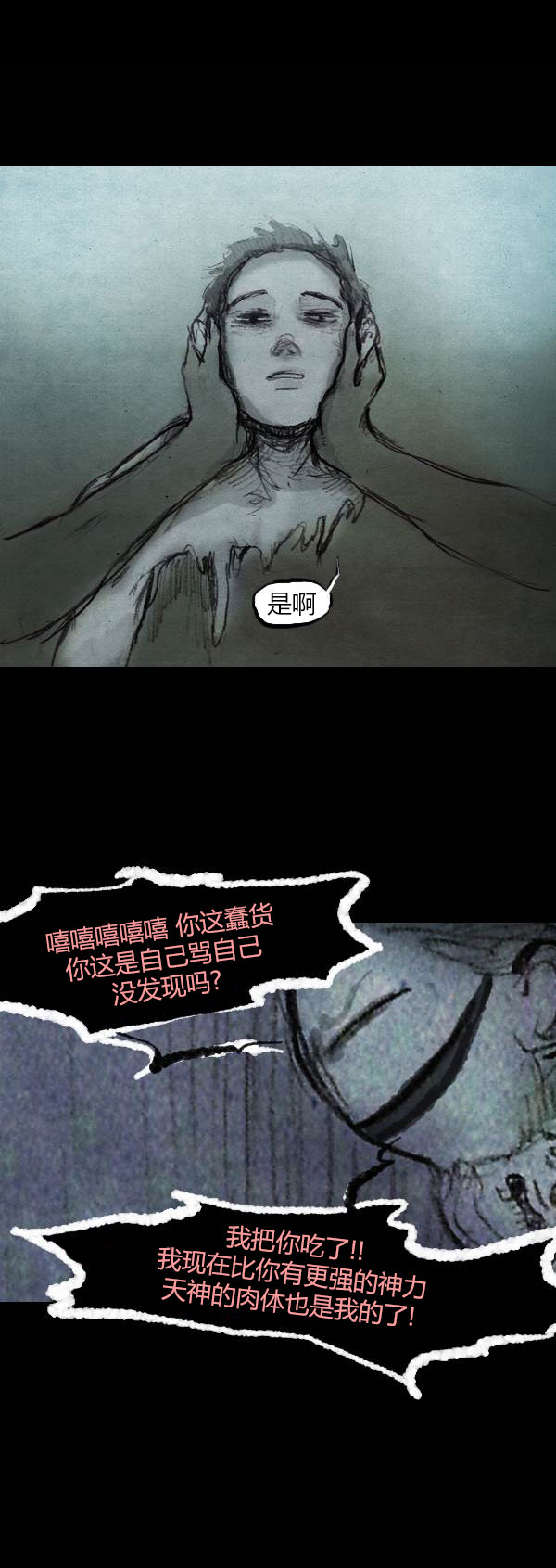 卯真传韩漫全集-第四季第12集无删减无遮挡章节图片 