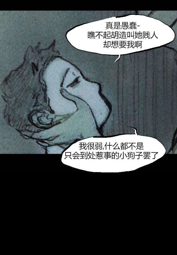 卯真传韩漫全集-第四季第12集无删减无遮挡章节图片 