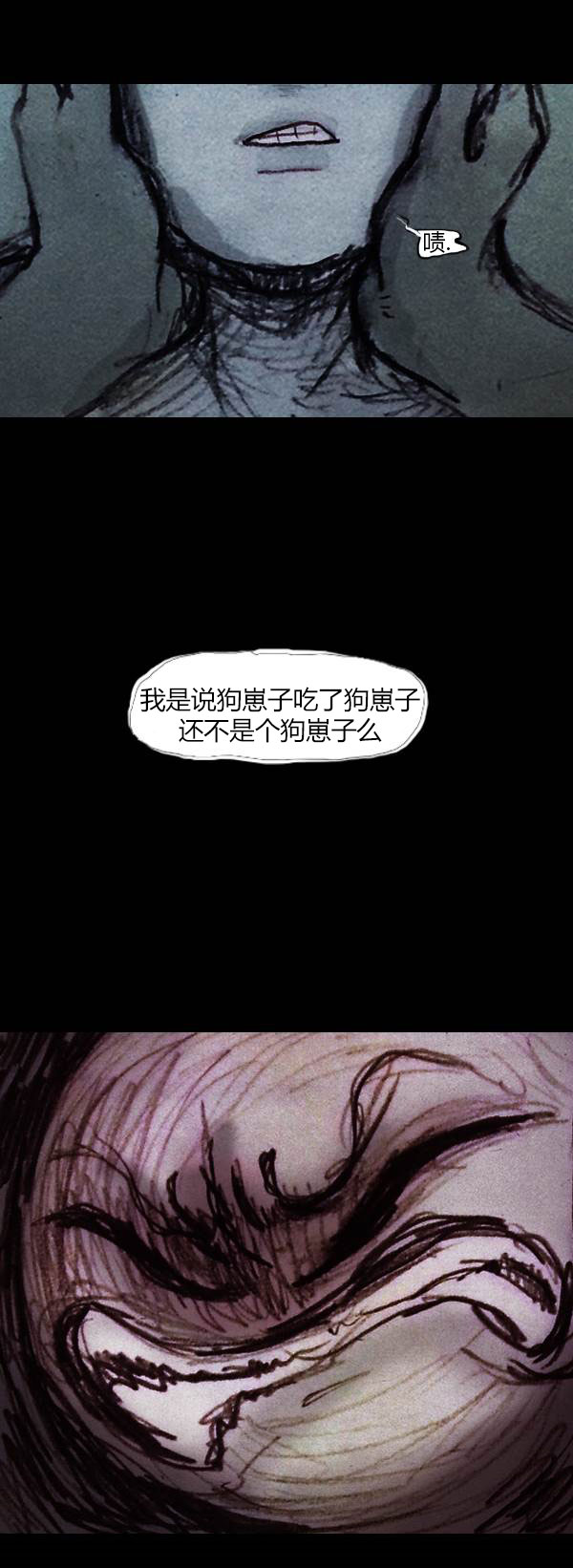 卯真传韩漫全集-第四季第12集无删减无遮挡章节图片 