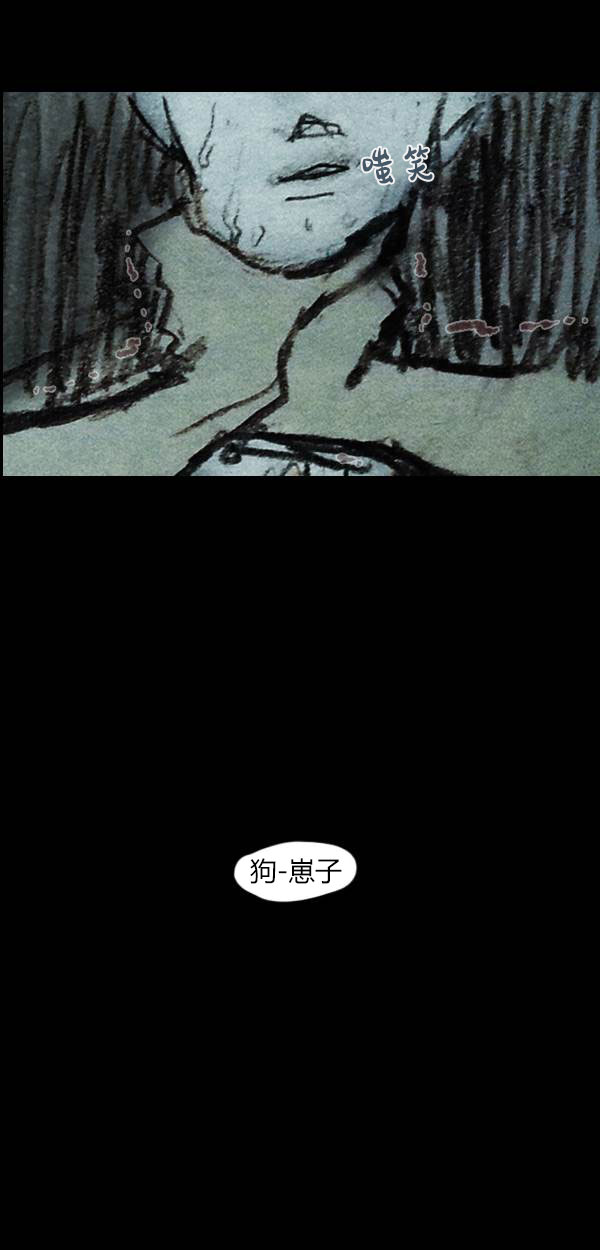 卯真传韩漫全集-第四季第12集无删减无遮挡章节图片 