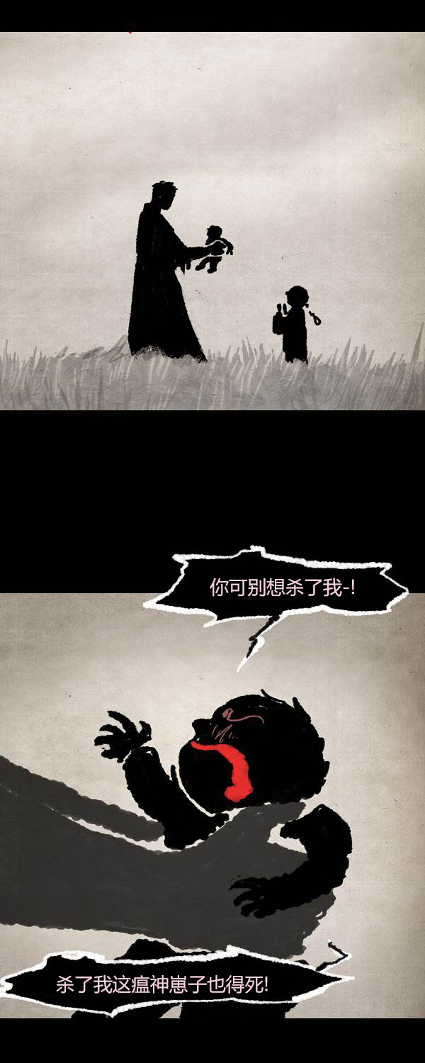 卯真传韩漫全集-第四季第12集无删减无遮挡章节图片 
