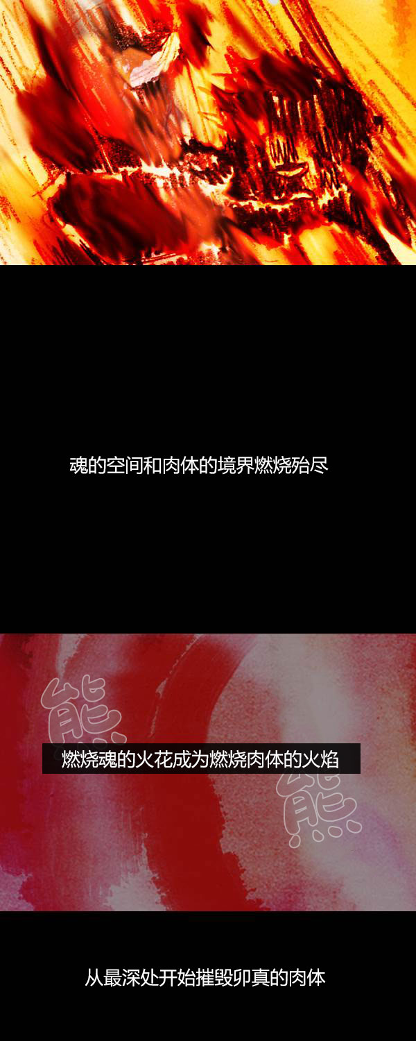 卯真传韩漫全集-第四季第12集无删减无遮挡章节图片 