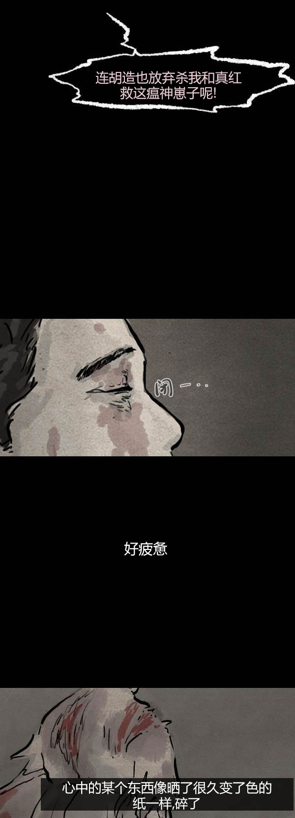 卯真传韩漫全集-第四季第12集无删减无遮挡章节图片 
