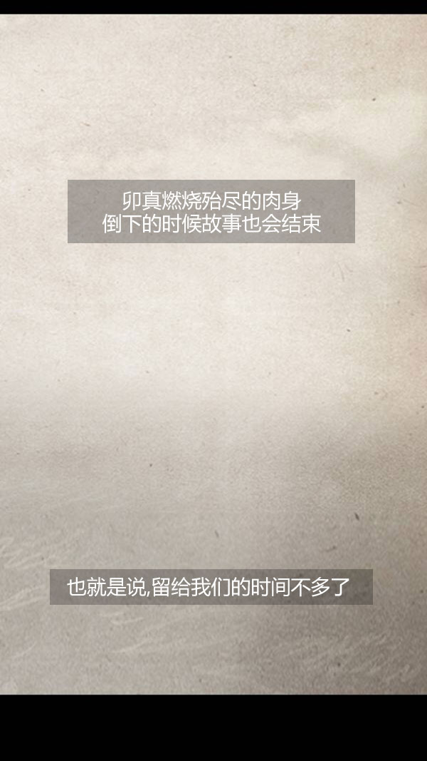 卯真传韩漫全集-第四季第12集无删减无遮挡章节图片 