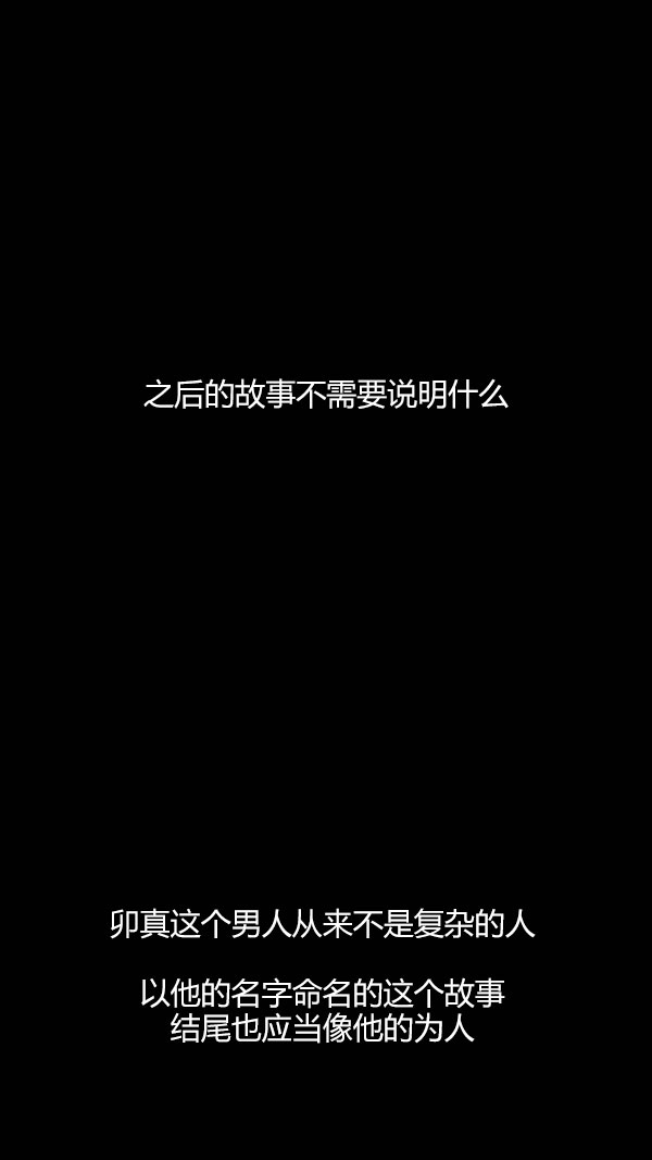 卯真传韩漫全集-第四季第12集无删减无遮挡章节图片 