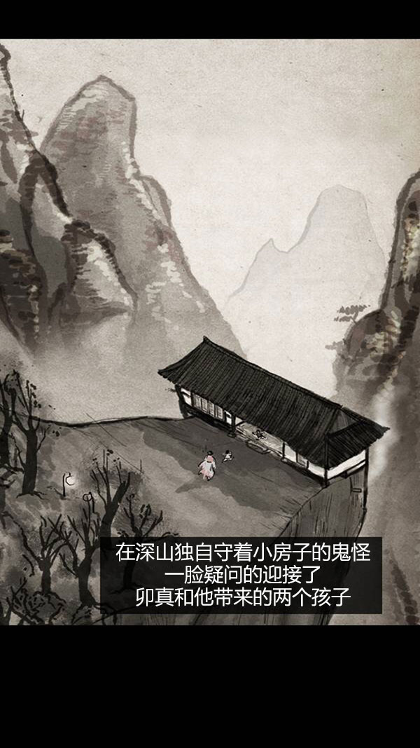 卯真传韩漫全集-第四季第12集无删减无遮挡章节图片 