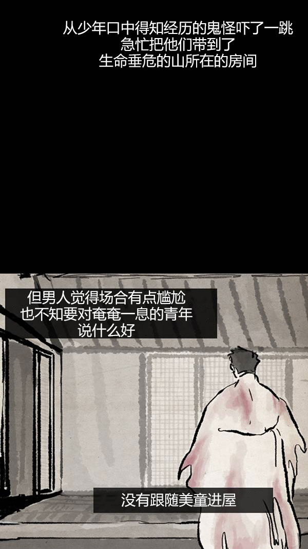 卯真传韩漫全集-第四季第12集无删减无遮挡章节图片 