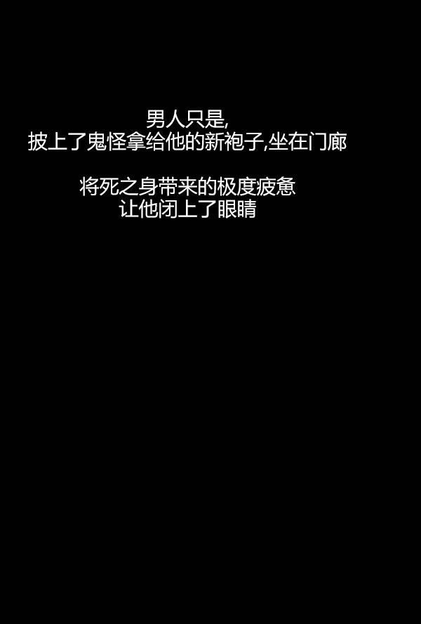 卯真传韩漫全集-第四季第12集无删减无遮挡章节图片 