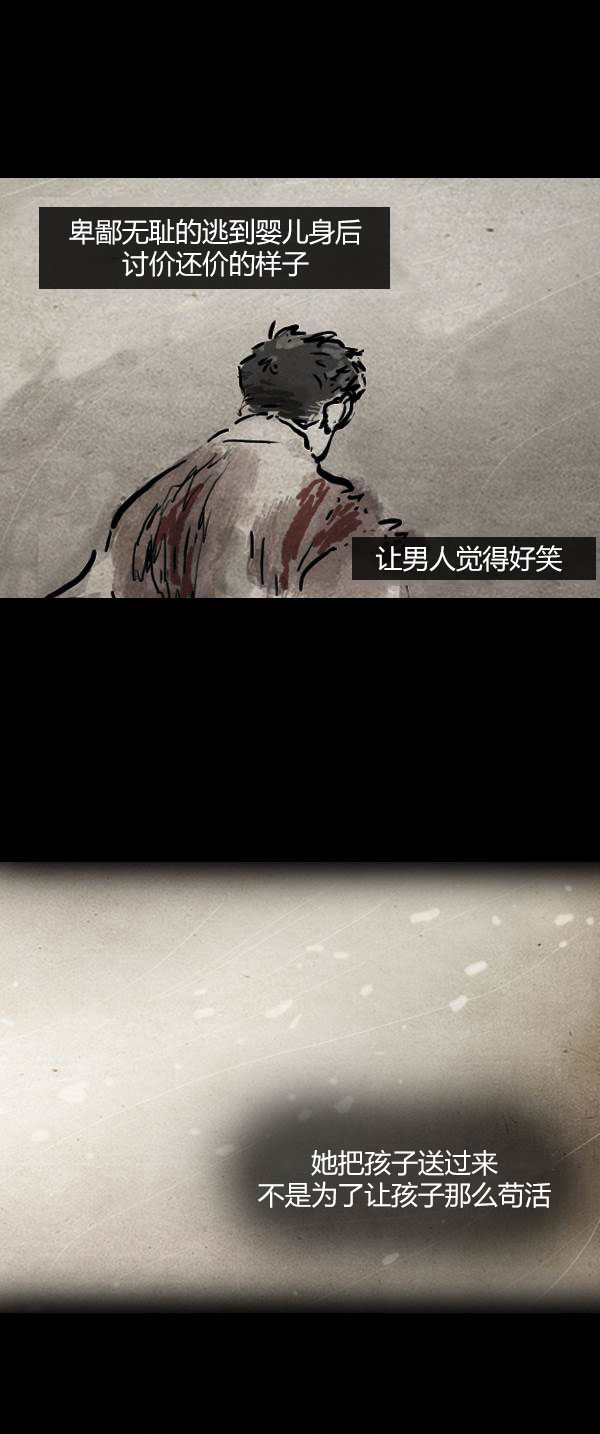 卯真传韩漫全集-第四季第12集无删减无遮挡章节图片 