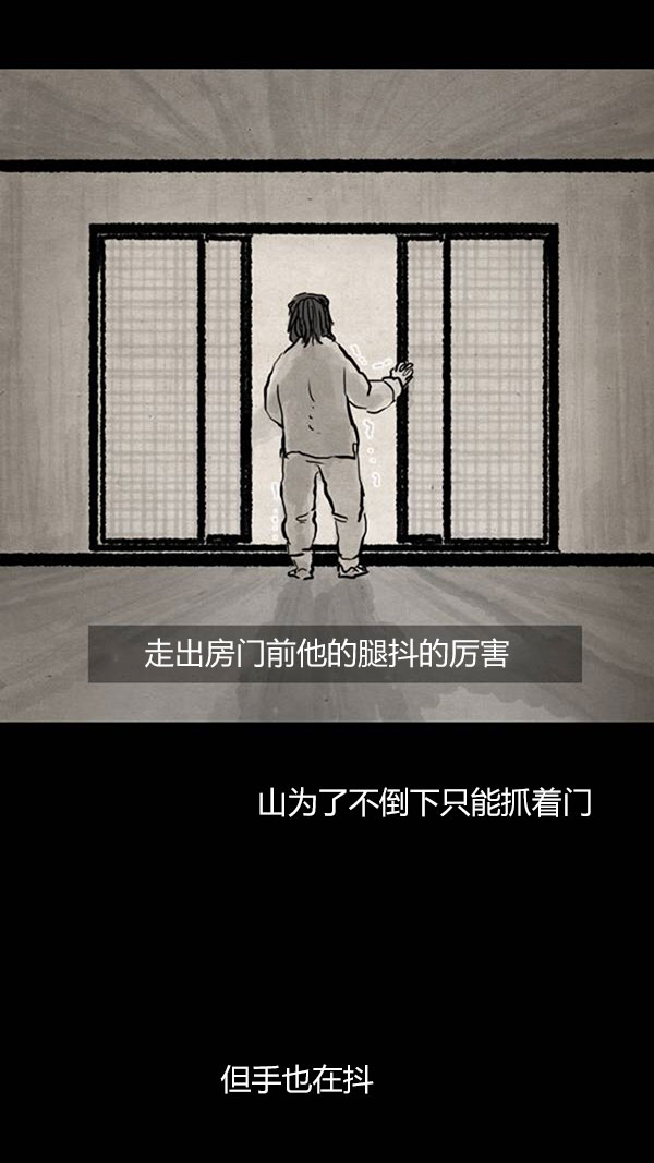 卯真传韩漫全集-第四季第12集无删减无遮挡章节图片 