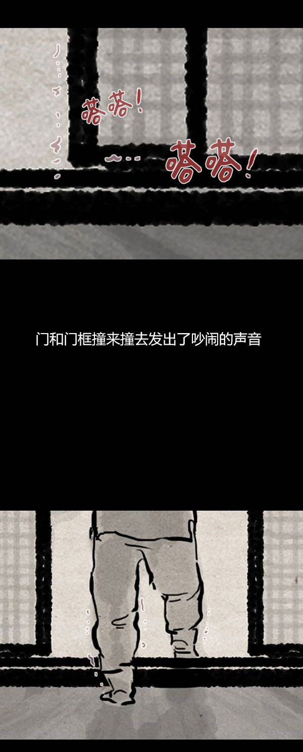 卯真传韩漫全集-第四季第12集无删减无遮挡章节图片 