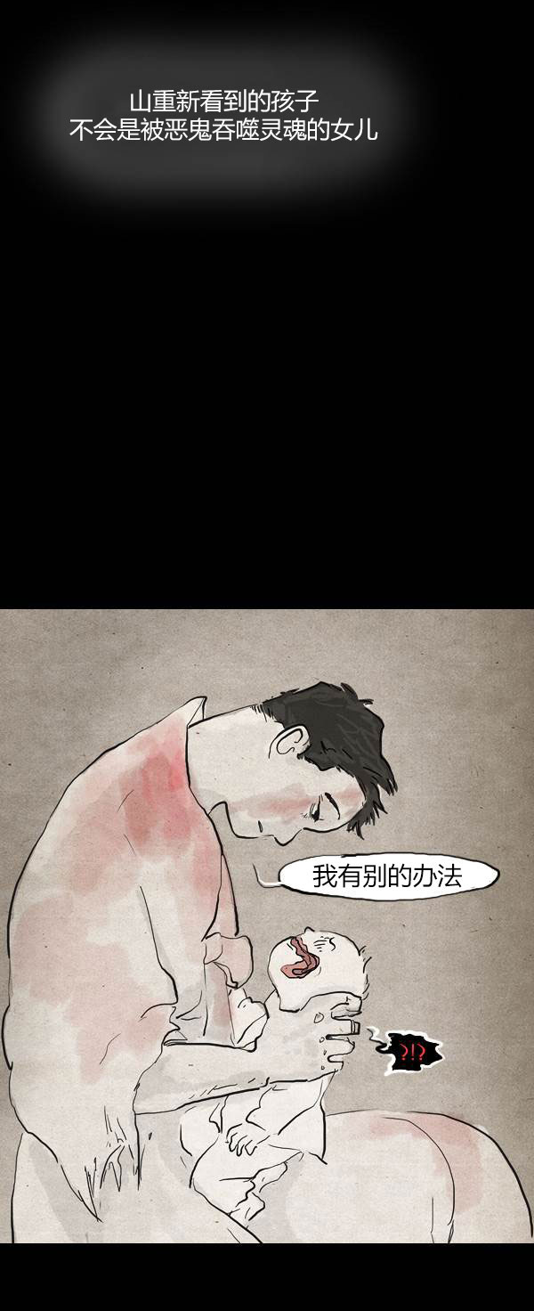 卯真传韩漫全集-第四季第12集无删减无遮挡章节图片 