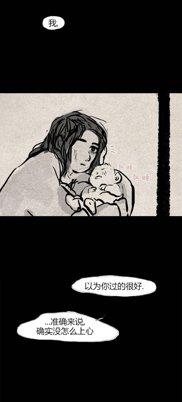 卯真传韩漫全集-第四季第12集无删减无遮挡章节图片 