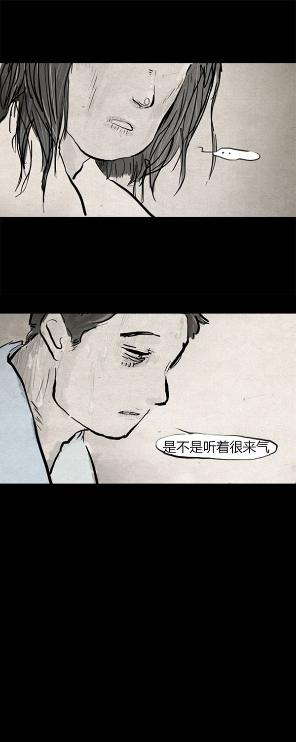 卯真传韩漫全集-第四季第12集无删减无遮挡章节图片 