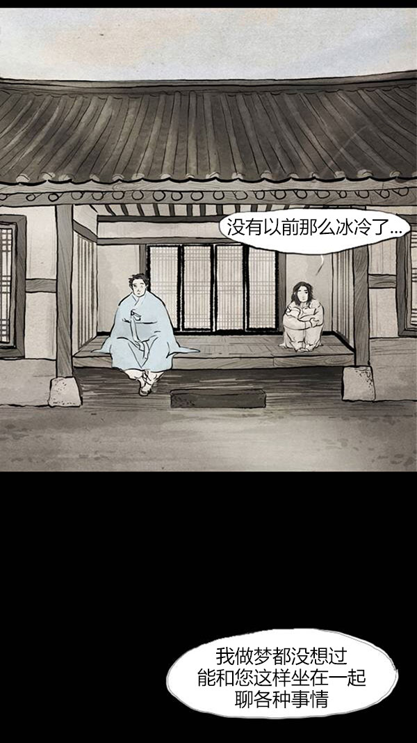 卯真传韩漫全集-第四季第12集无删减无遮挡章节图片 