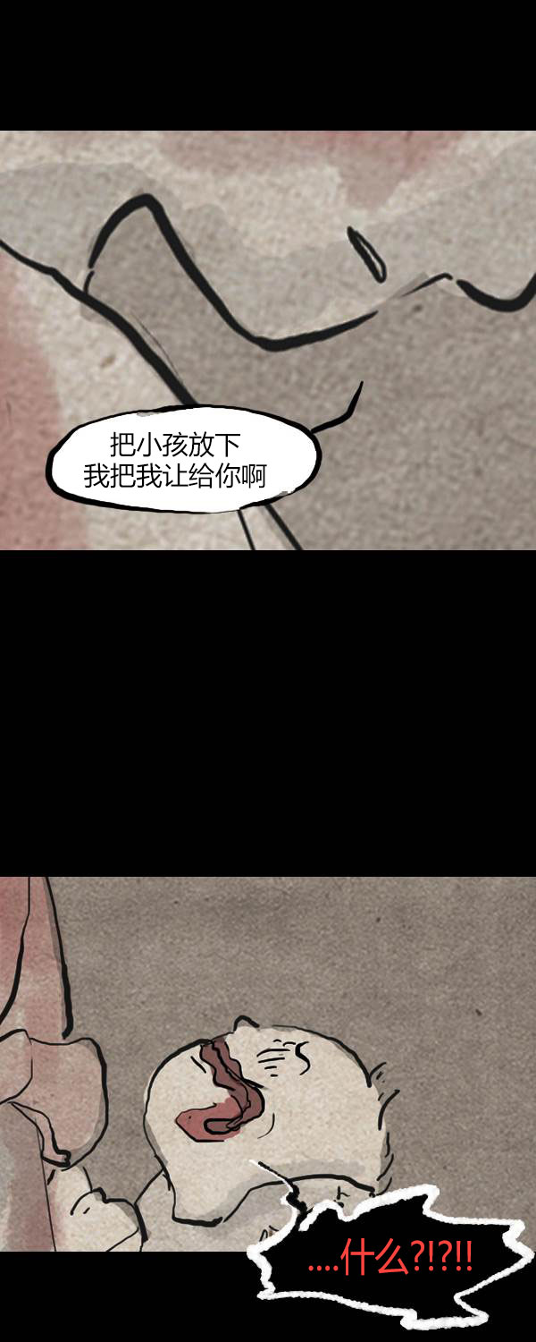 卯真传韩漫全集-第四季第12集无删减无遮挡章节图片 