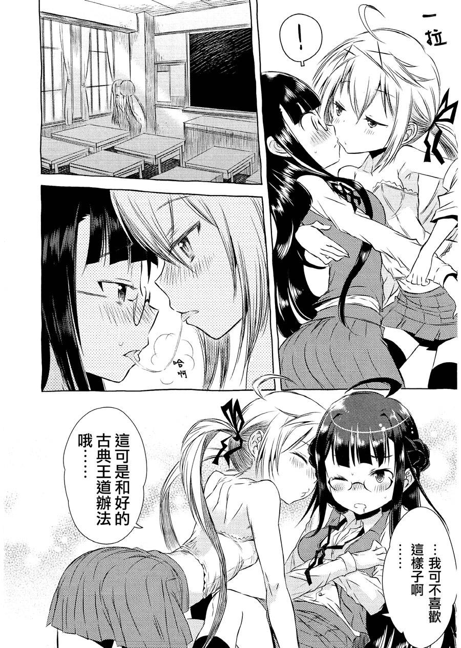 Flat Blood韩漫全集-全一话无删减无遮挡章节图片 