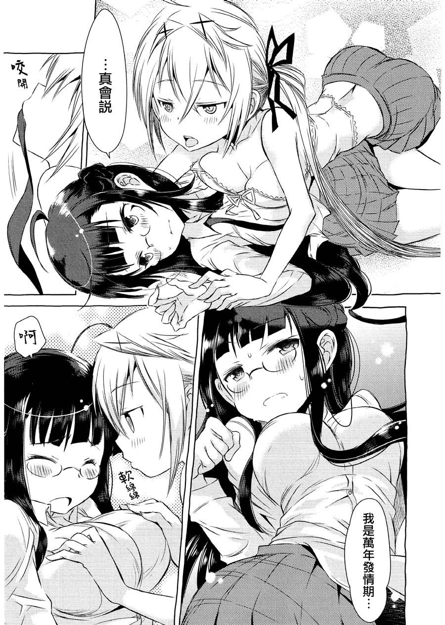 Flat Blood韩漫全集-全一话无删减无遮挡章节图片 