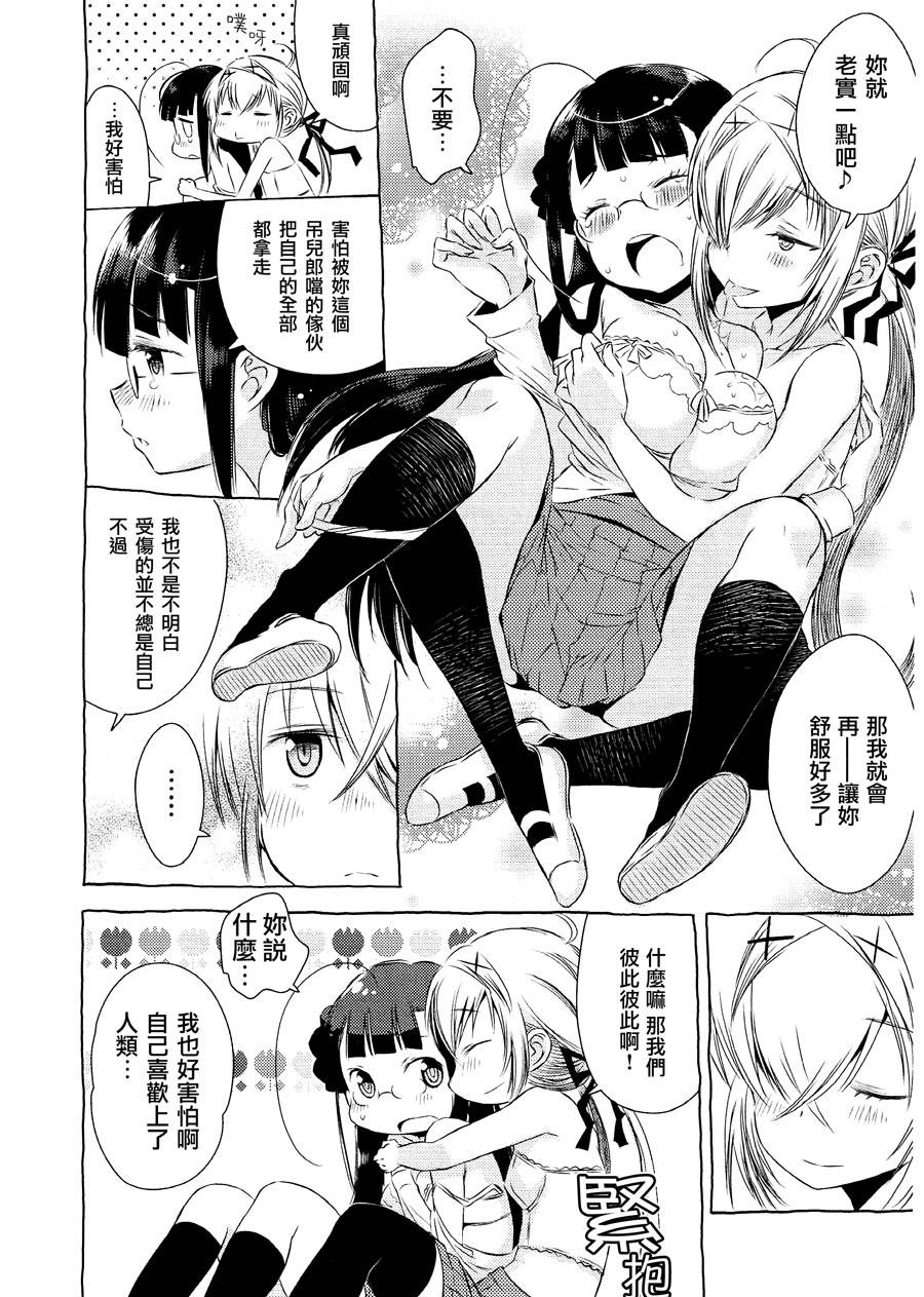 Flat Blood韩漫全集-全一话无删减无遮挡章节图片 