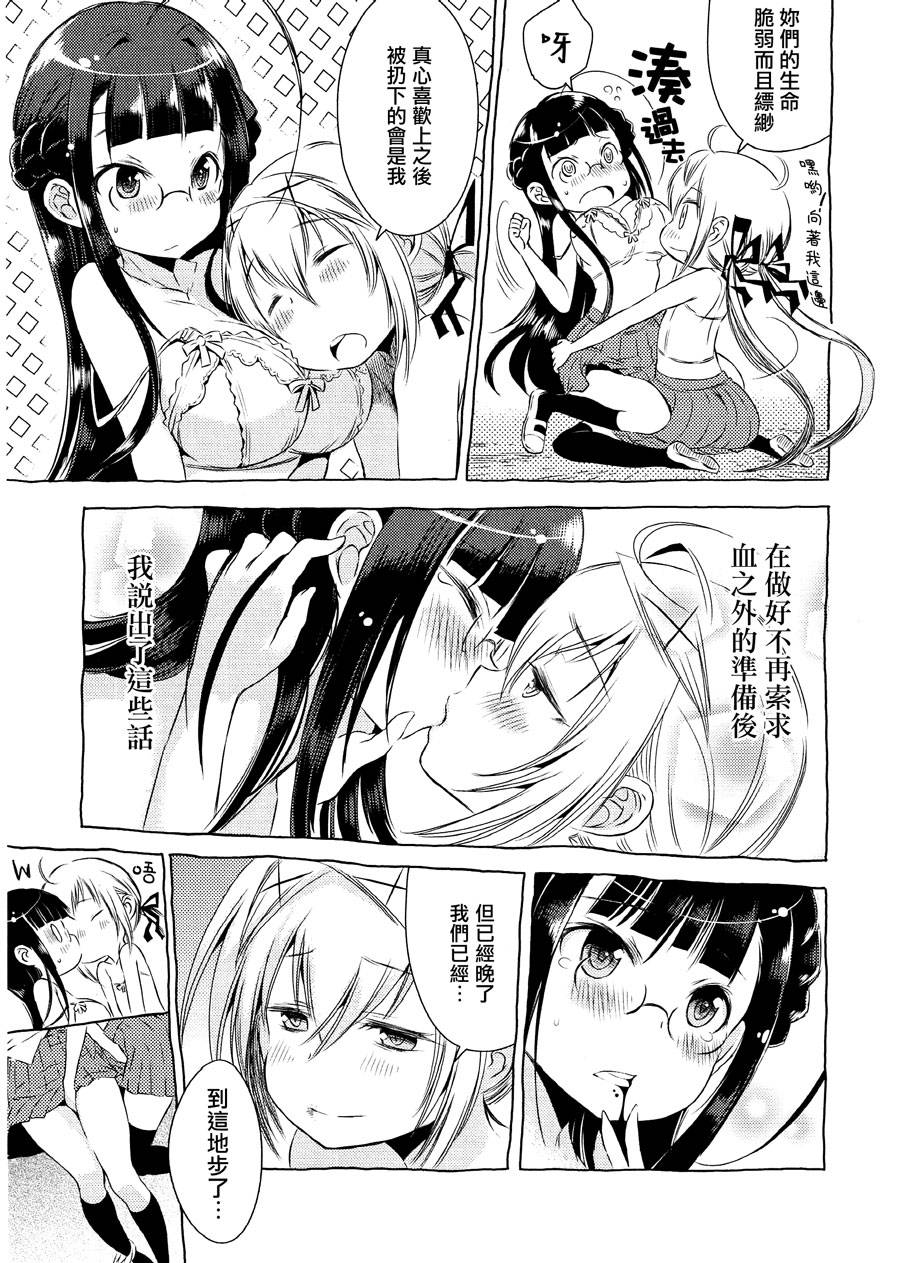 Flat Blood韩漫全集-全一话无删减无遮挡章节图片 