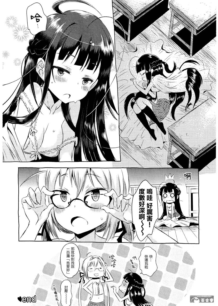 Flat Blood韩漫全集-全一话无删减无遮挡章节图片 