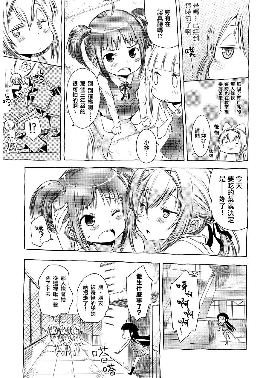 Flat Blood韩漫全集-全一话无删减无遮挡章节图片 