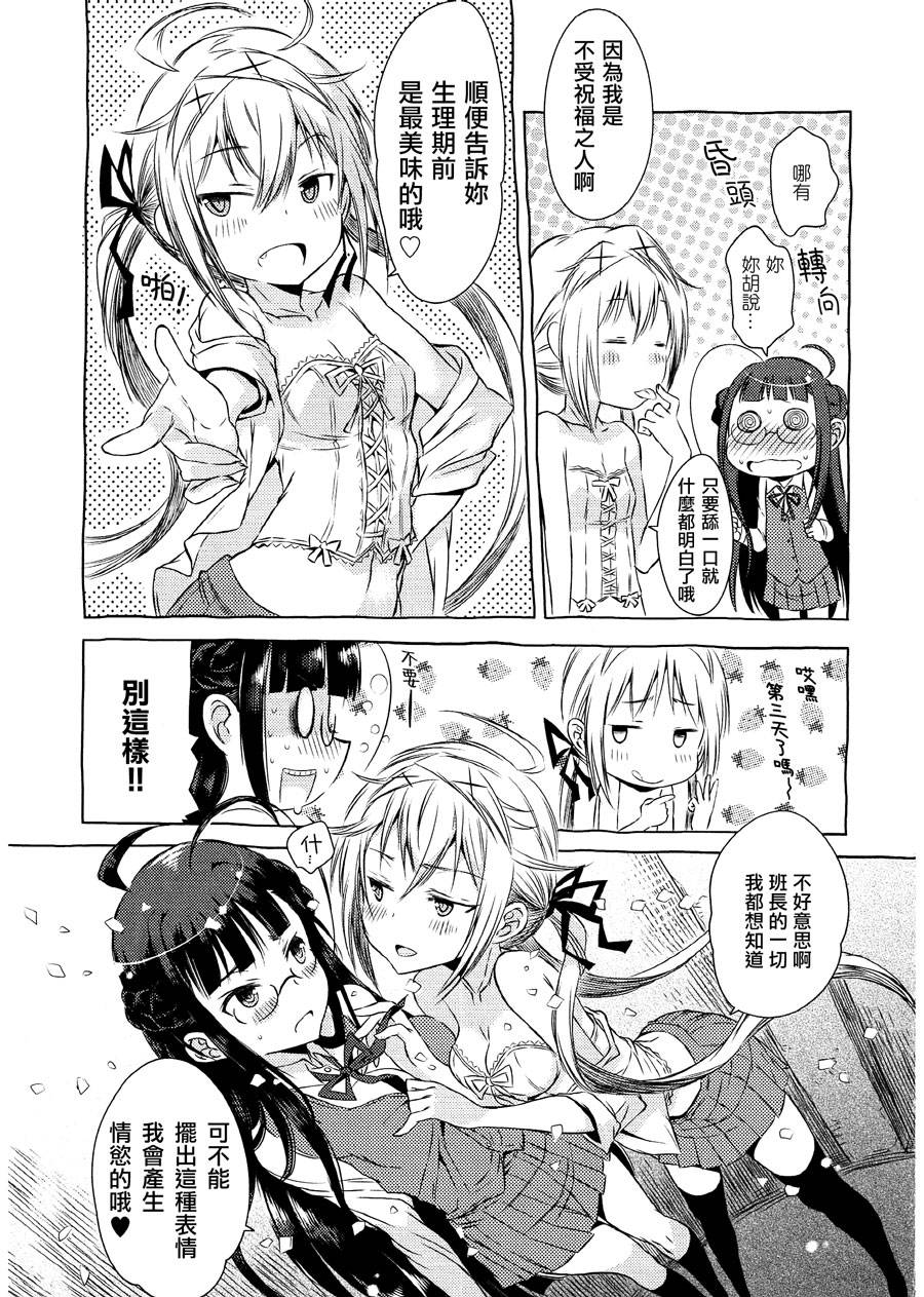 Flat Blood韩漫全集-全一话无删减无遮挡章节图片 