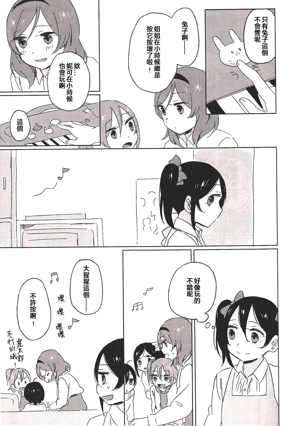 MY DEAR SUBRINGS韩漫全集-(C87)全一话无删减无遮挡章节图片 