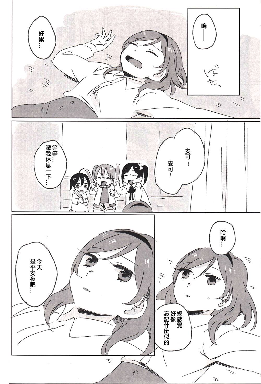 MY DEAR SUBRINGS韩漫全集-(C87)全一话无删减无遮挡章节图片 
