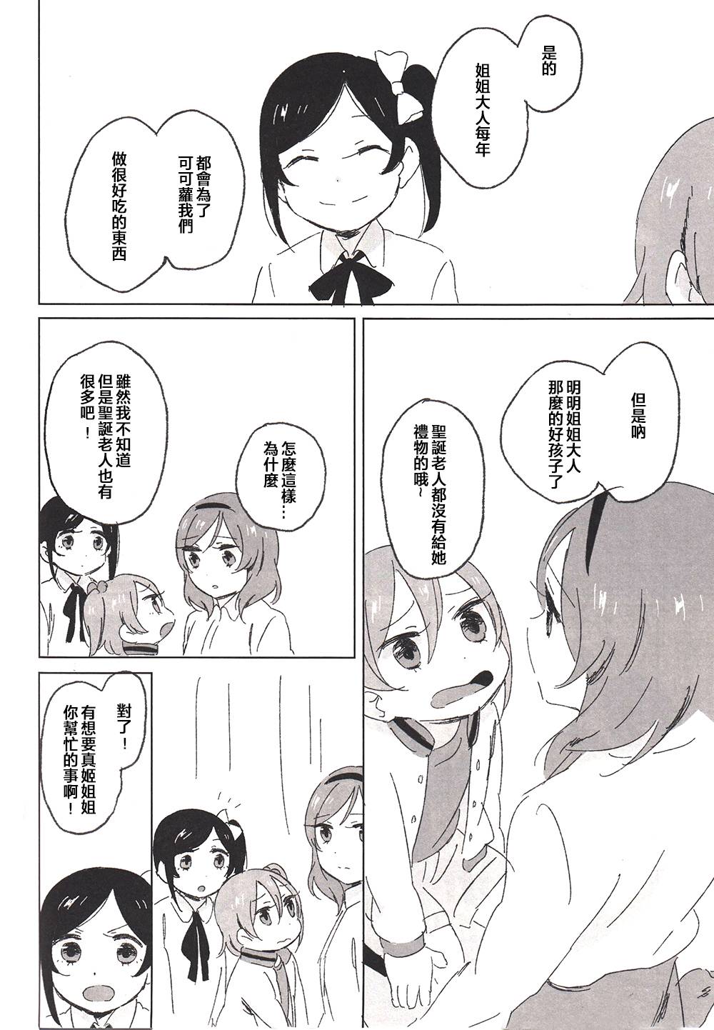 MY DEAR SUBRINGS韩漫全集-(C87)全一话无删减无遮挡章节图片 