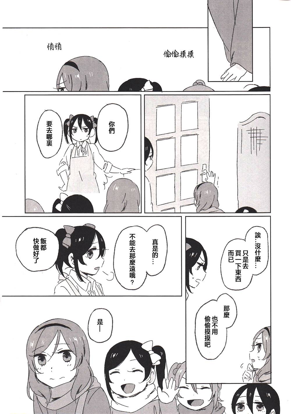 MY DEAR SUBRINGS韩漫全集-(C87)全一话无删减无遮挡章节图片 