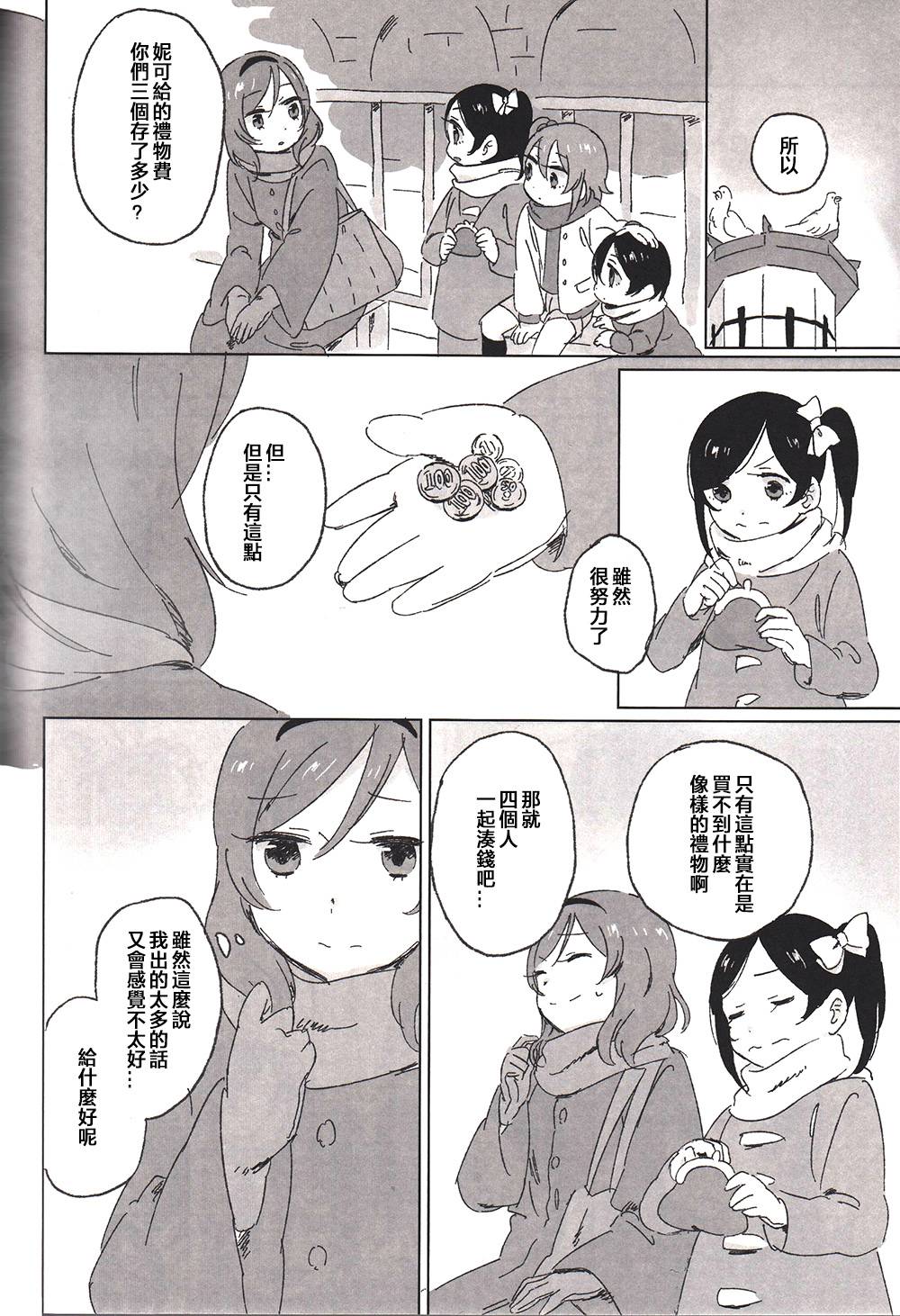 MY DEAR SUBRINGS韩漫全集-(C87)全一话无删减无遮挡章节图片 