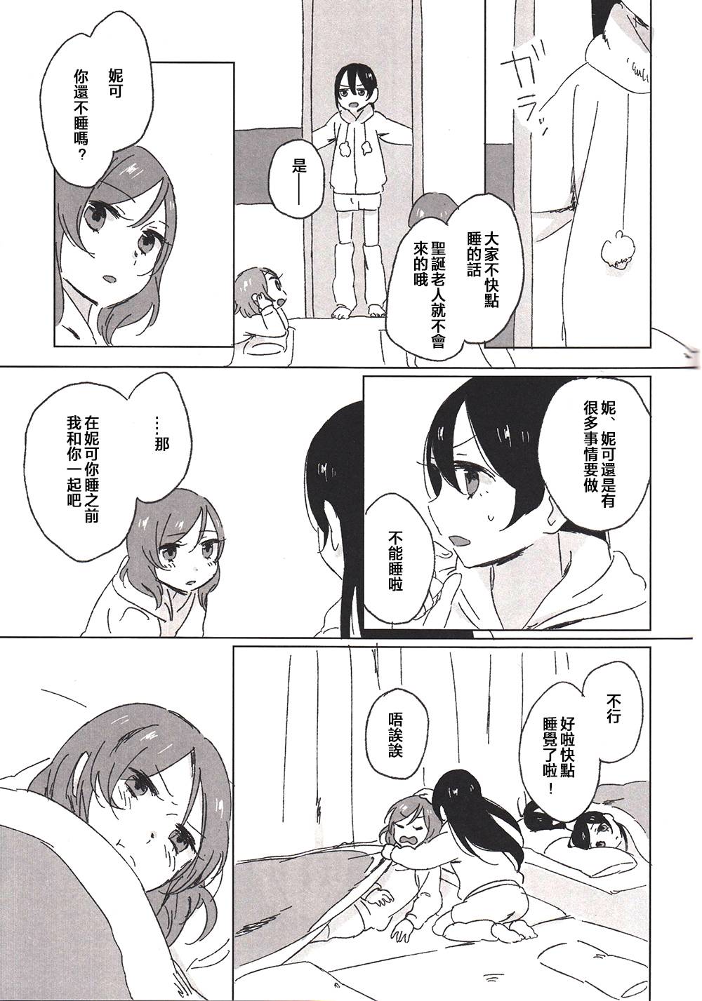 MY DEAR SUBRINGS韩漫全集-(C87)全一话无删减无遮挡章节图片 