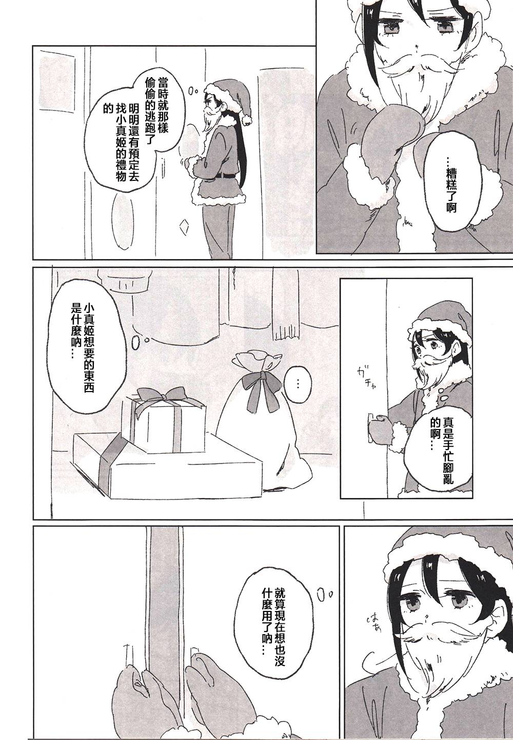 MY DEAR SUBRINGS韩漫全集-(C87)全一话无删减无遮挡章节图片 