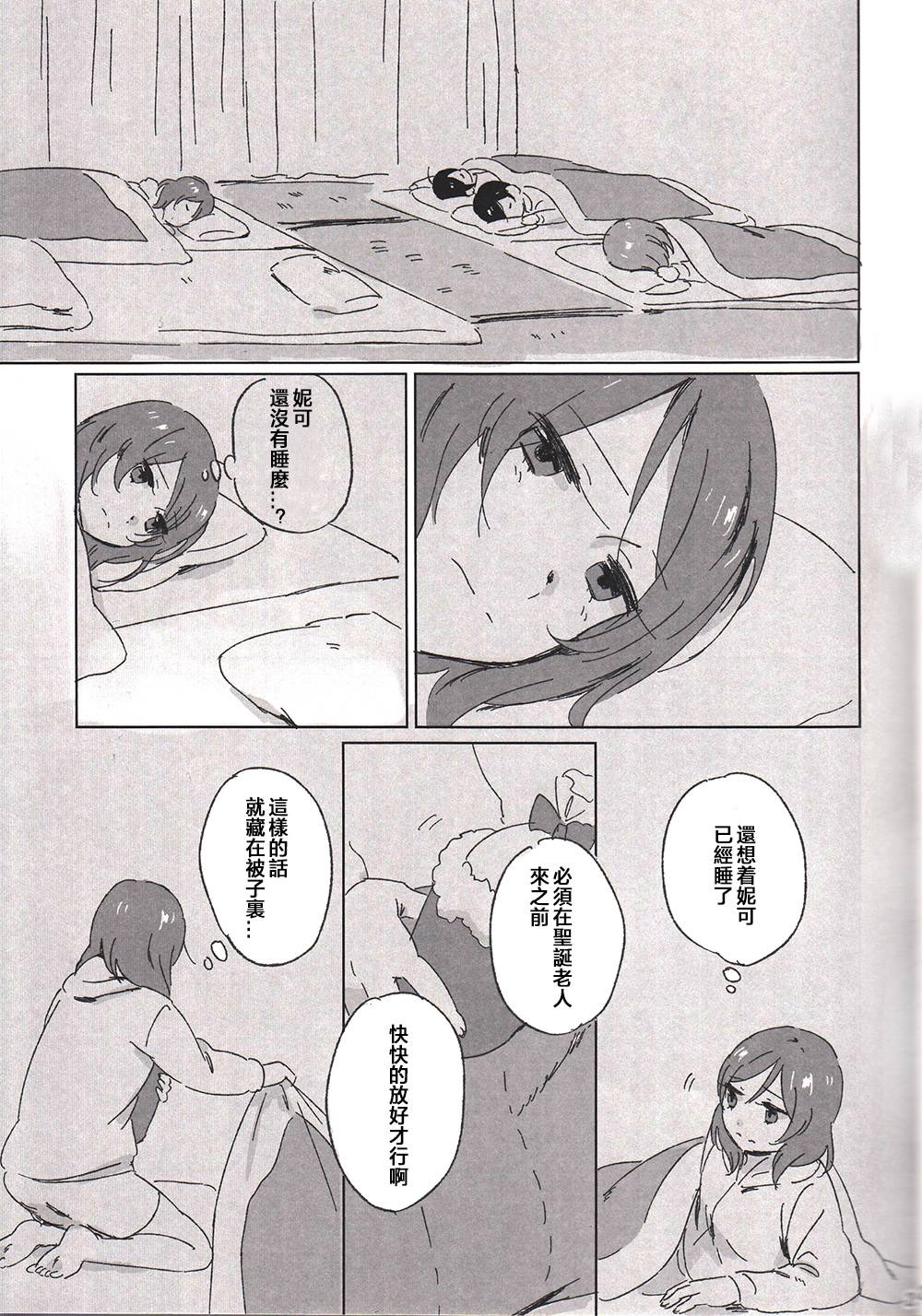 MY DEAR SUBRINGS韩漫全集-(C87)全一话无删减无遮挡章节图片 