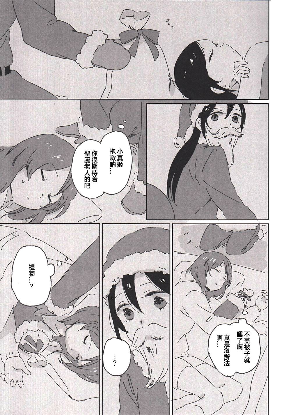 MY DEAR SUBRINGS韩漫全集-(C87)全一话无删减无遮挡章节图片 