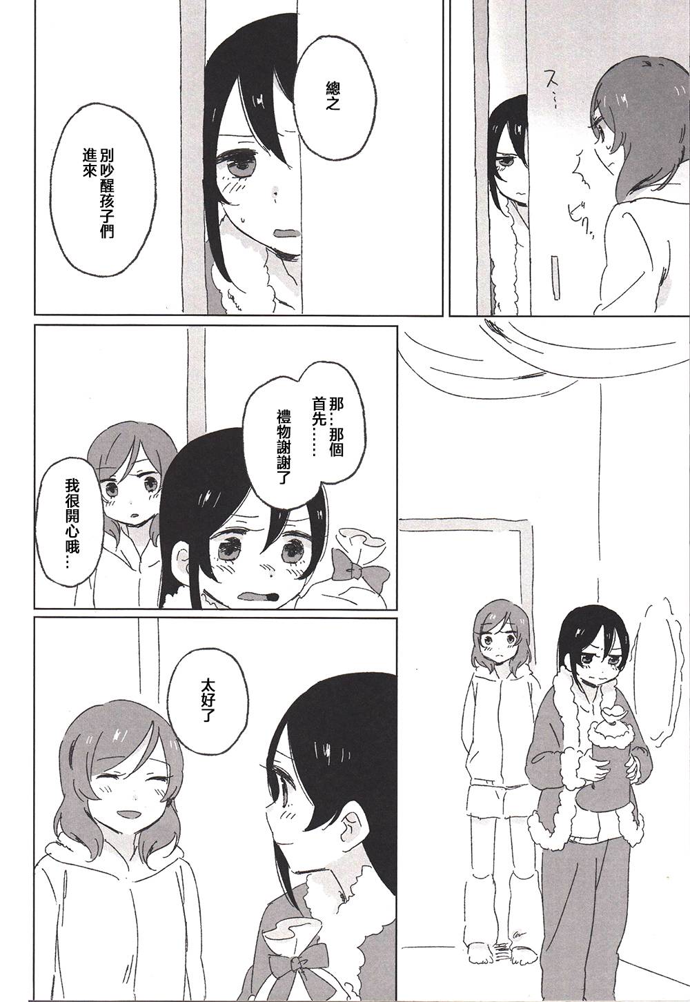 MY DEAR SUBRINGS韩漫全集-(C87)全一话无删减无遮挡章节图片 