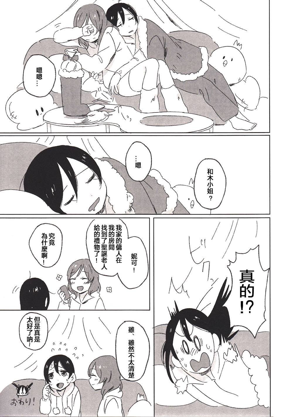 MY DEAR SUBRINGS韩漫全集-(C87)全一话无删减无遮挡章节图片 