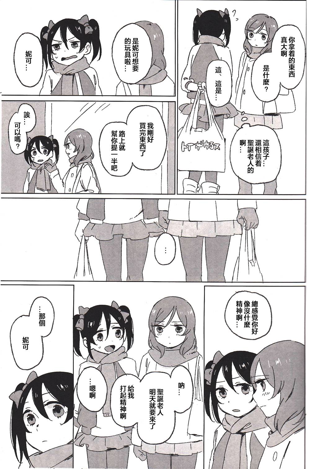 MY DEAR SUBRINGS韩漫全集-(C87)全一话无删减无遮挡章节图片 