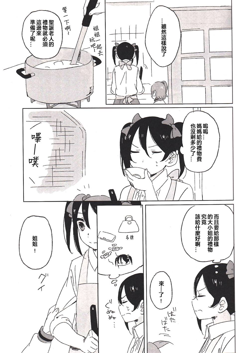 MY DEAR SUBRINGS韩漫全集-(C87)全一话无删减无遮挡章节图片 