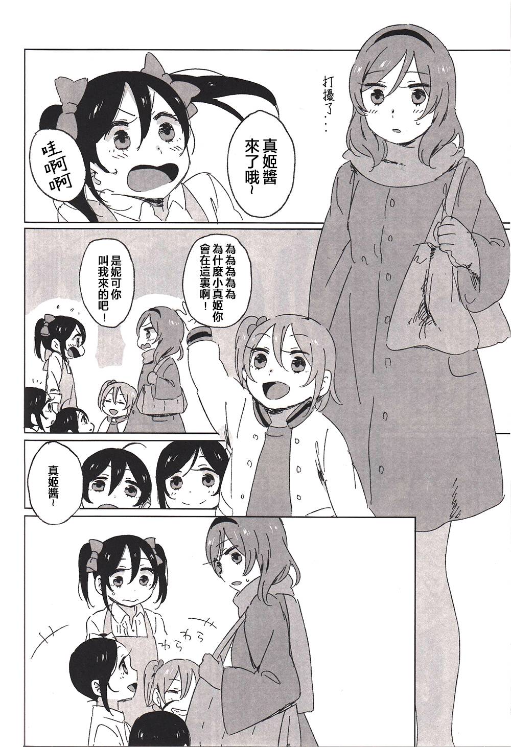 MY DEAR SUBRINGS韩漫全集-(C87)全一话无删减无遮挡章节图片 