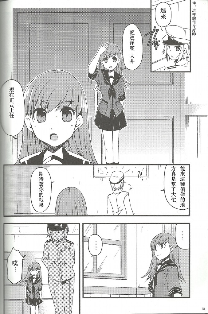 渚的声音韩漫全集-短篇无删减无遮挡章节图片 